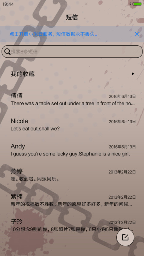 篮球少年 screenshot