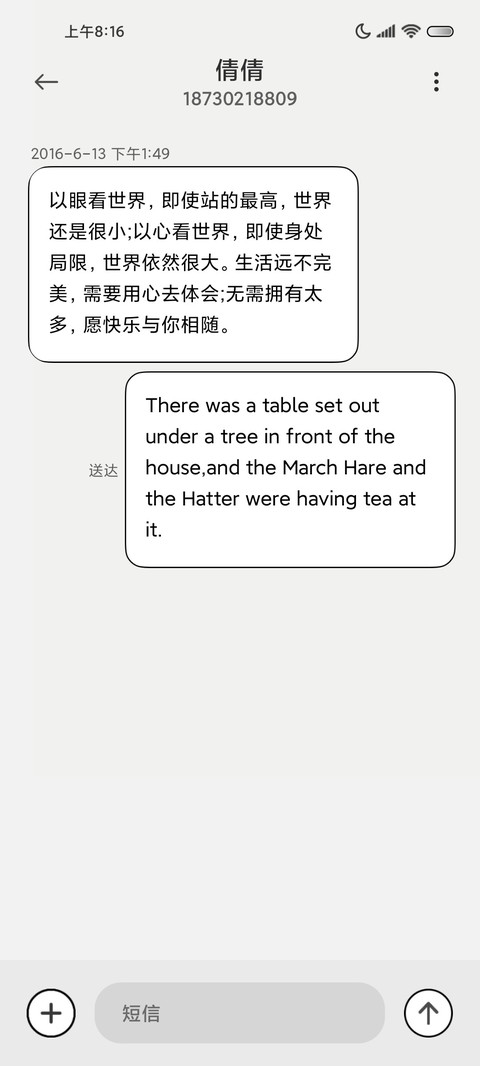 简约拟态 莫兰迪 screenshot