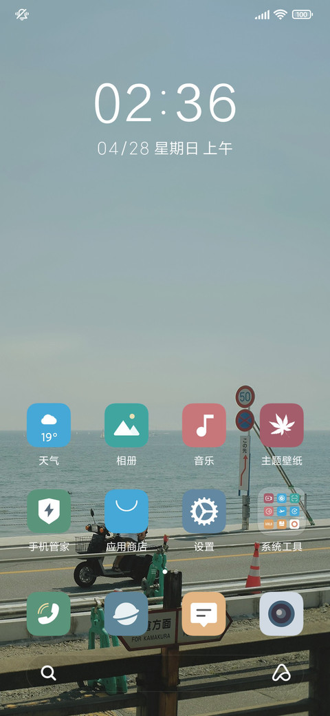 简约 半岛旅行 screenshot