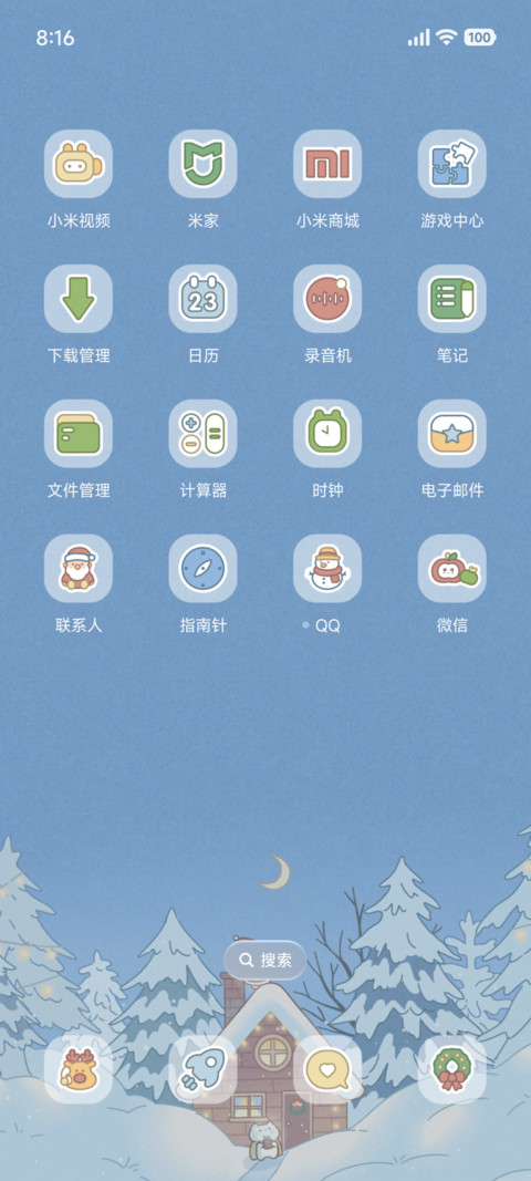 元宝和饭团 圣诞夜 screenshot