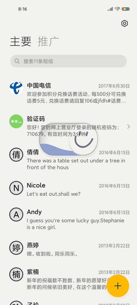 笑脸开关 七日换图 screenshot