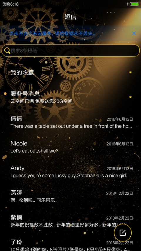 鎏金劳动节 screenshot