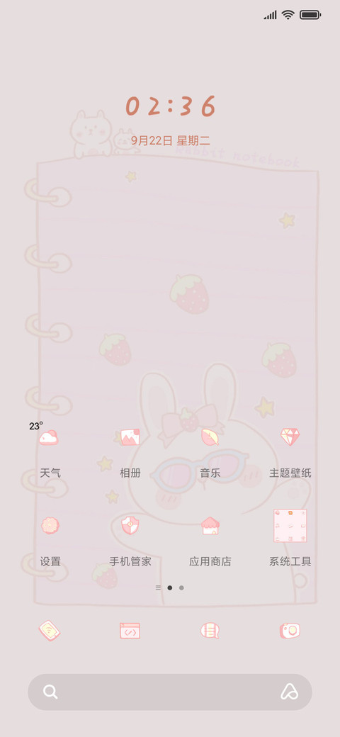 多屏自定义 愿望表 screenshot