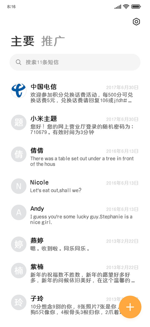 超粗圆体舒适护眼 screenshot