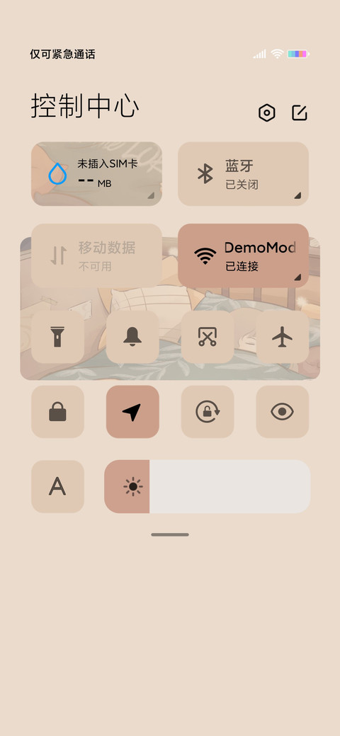 一个人生活温馨 screenshot