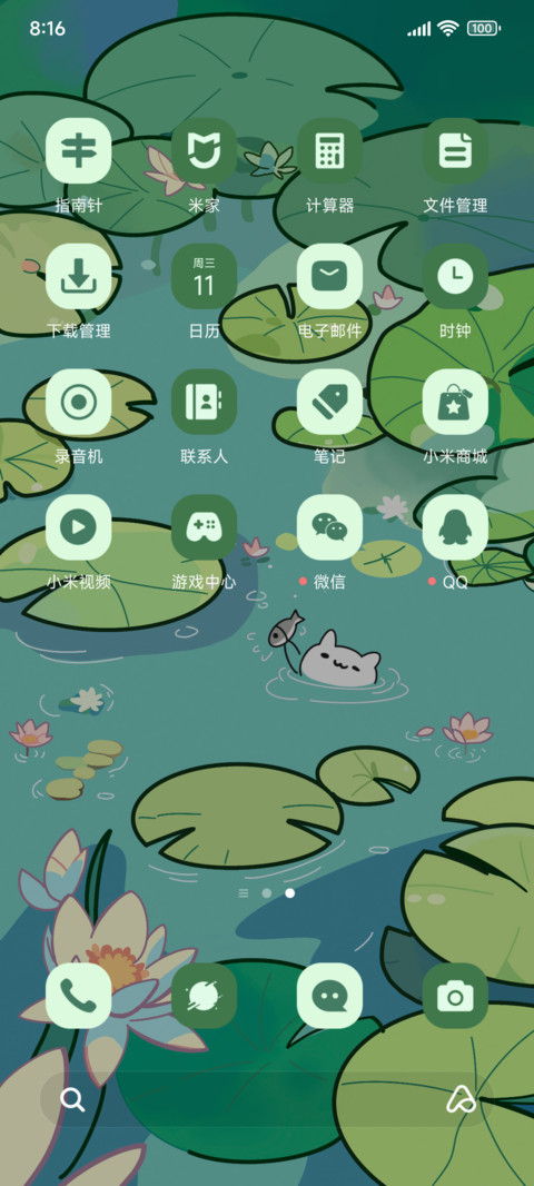 荷花满池塘 screenshot