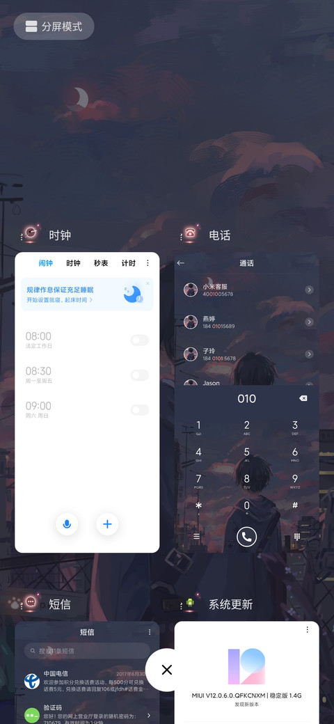 少年动心 screenshot