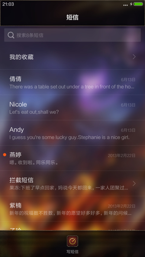 永恒 screenshot