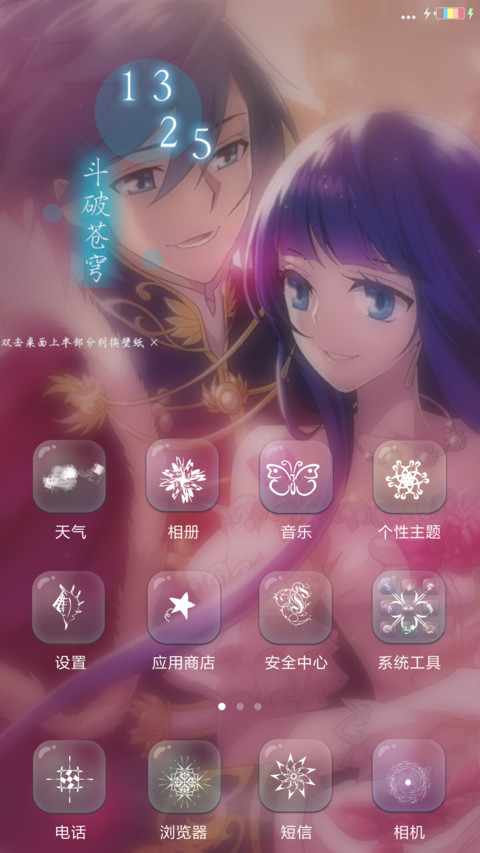 斗破苍穹 screenshot