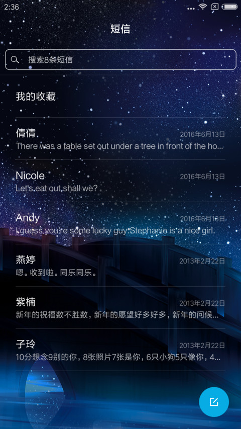 花火 screenshot