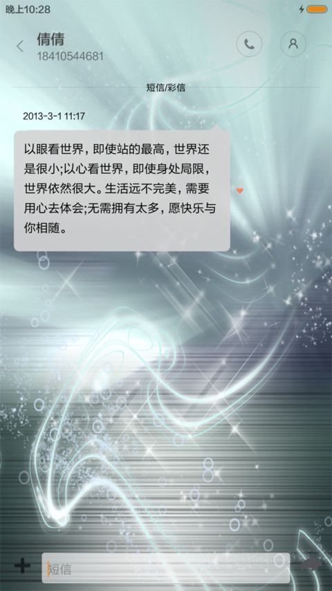 炫酷跑车（兰博基尼） screenshot