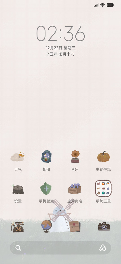 怀旧田野风车 screenshot