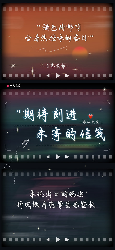 期待刻进未寄的信笺 screenshot