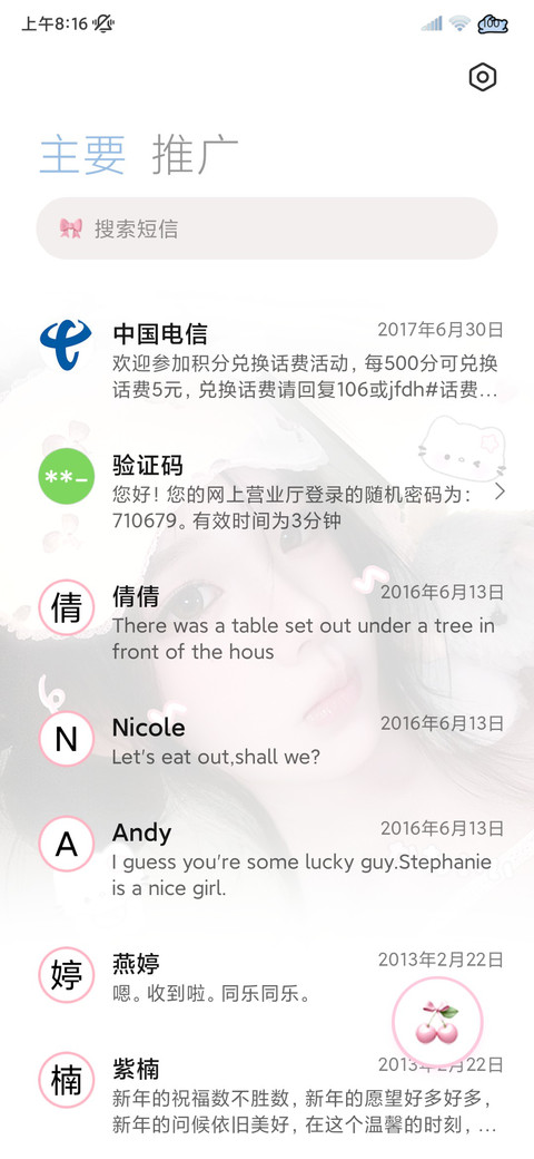 有人空降我的心 screenshot