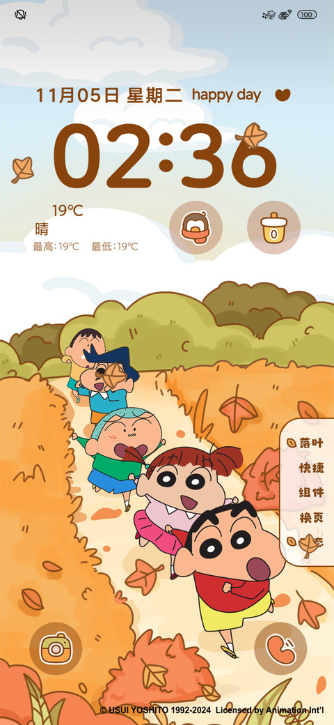 蜡笔小新秋季玩耍 screenshot