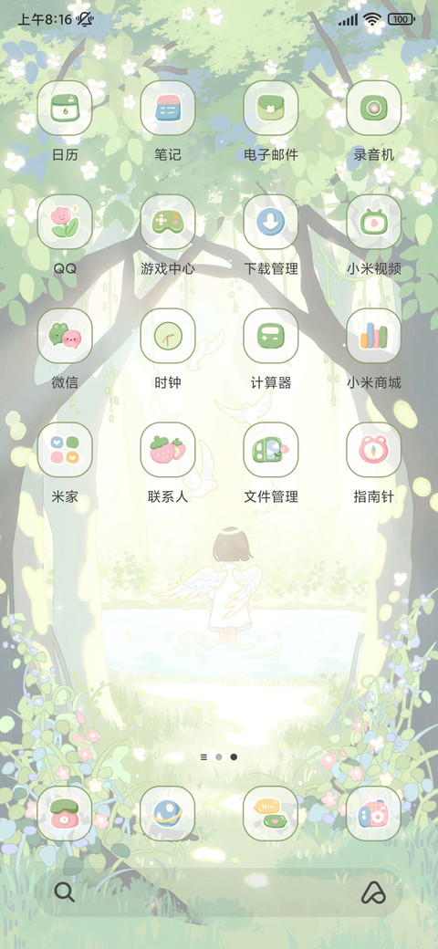 发光森林 双模式 screenshot