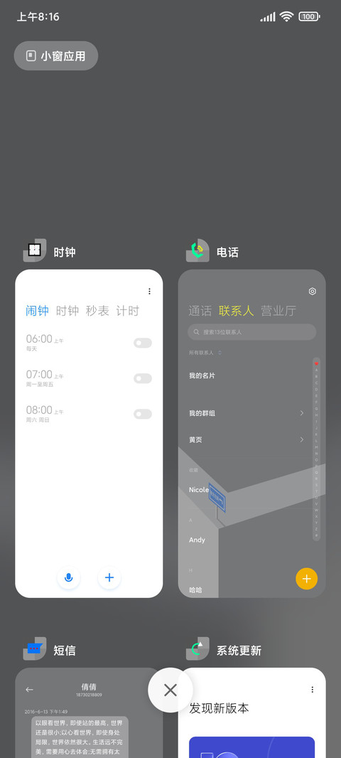前方直行 screenshot