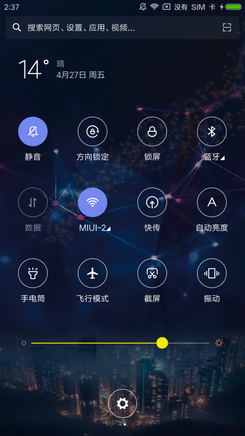 夜城 screenshot