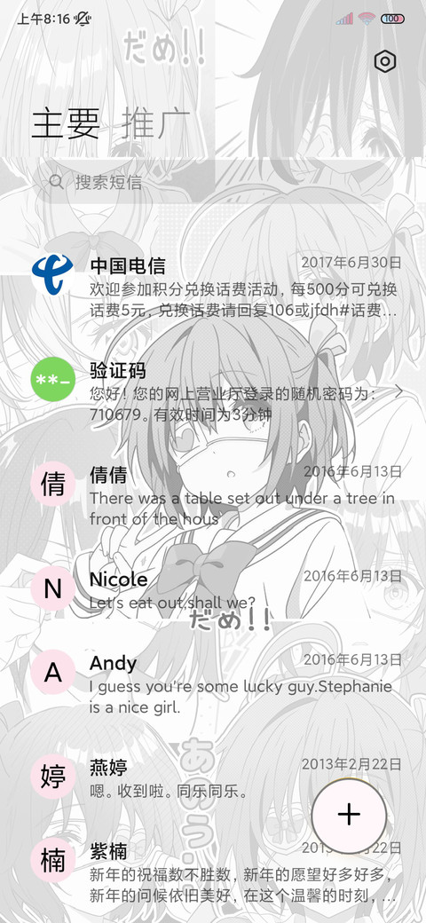 黑白漫画 亚系少女 screenshot