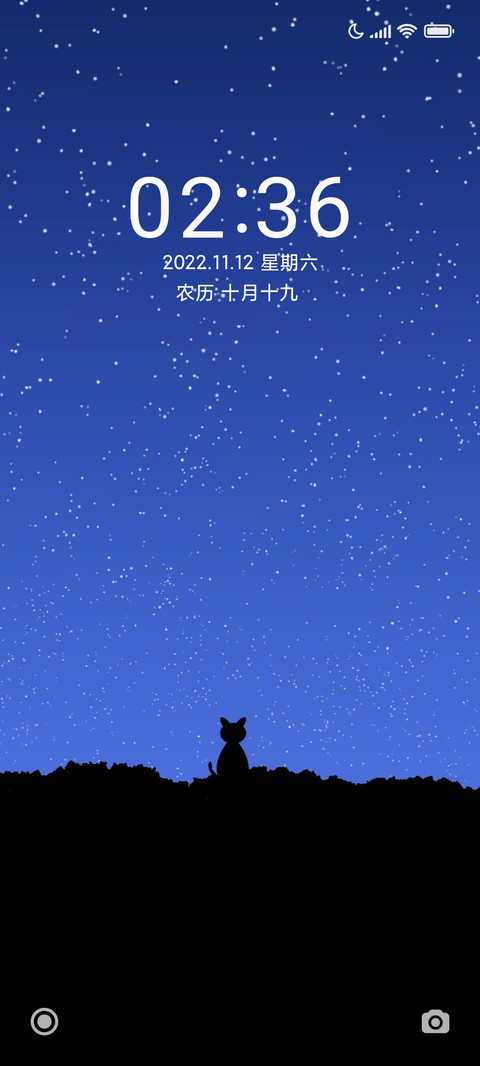 繁星夜色 screenshot