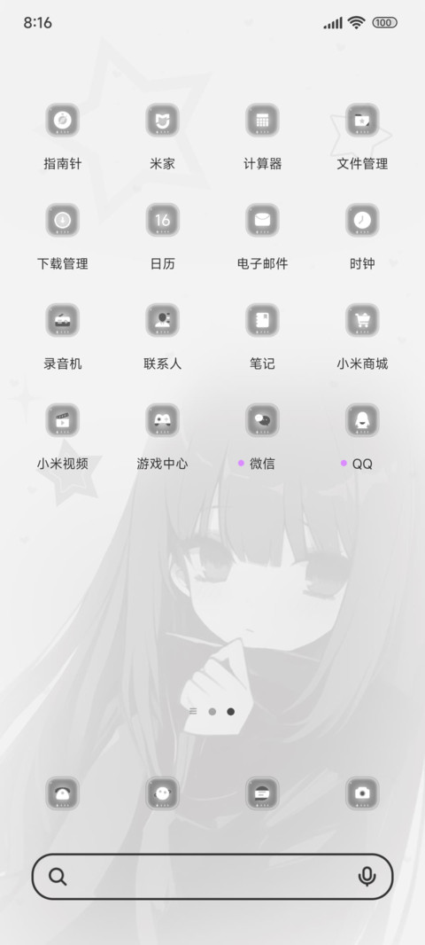 与你对视半秒 screenshot