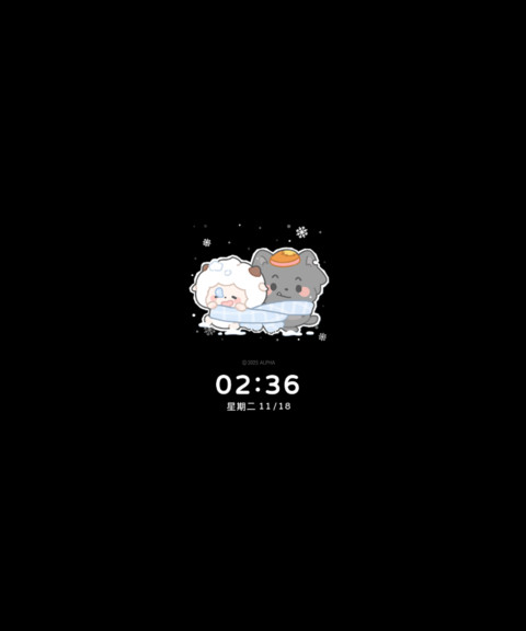 懒羊羊 积极过冬 screenshot