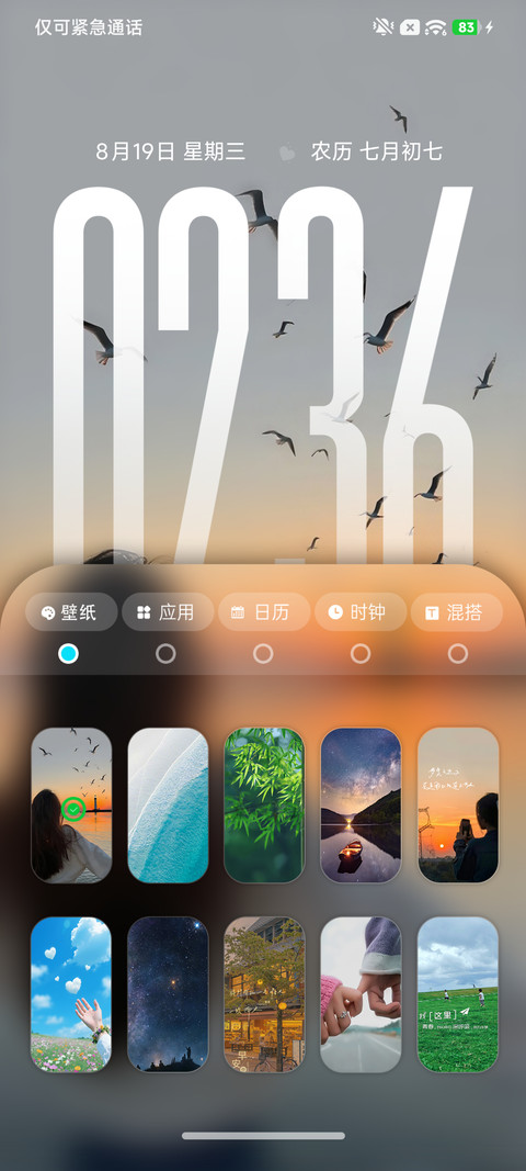 时光不老 screenshot