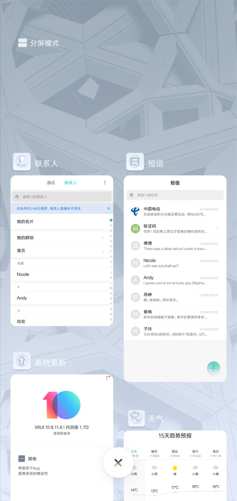 极星楼 screenshot