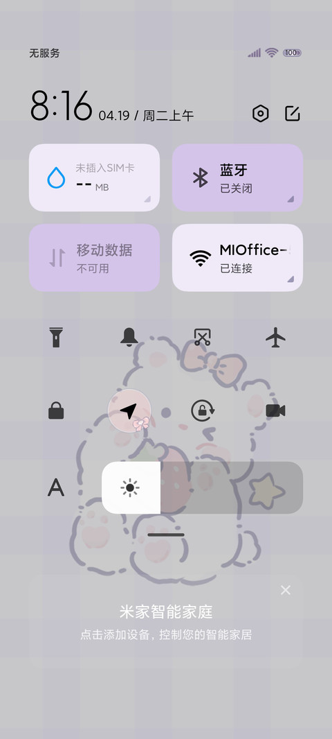 奶呼呼小熊组件 screenshot