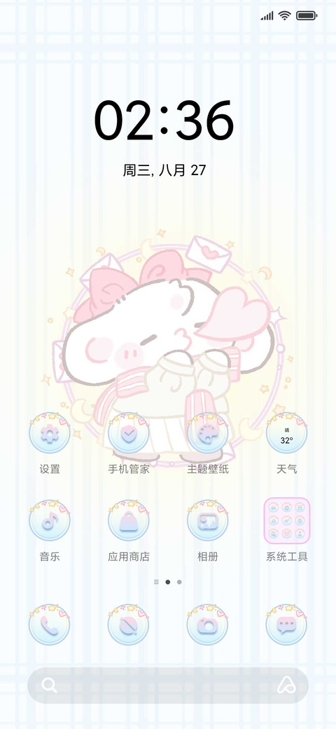 换装眠眠兔 screenshot