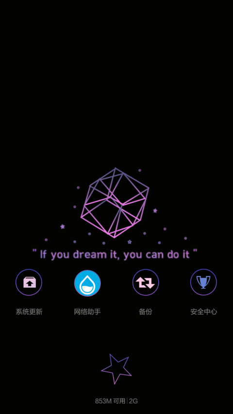 Dream（自由桌面+iOS7密码+音乐） screenshot