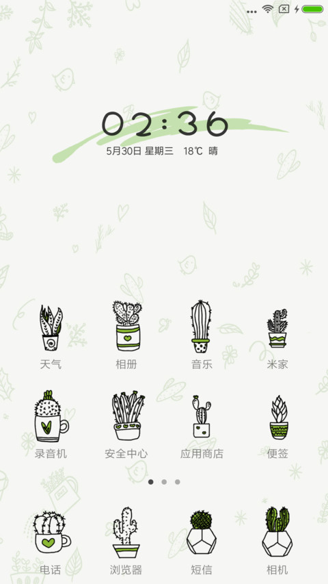 愿你遇到的爱都可贵 screenshot
