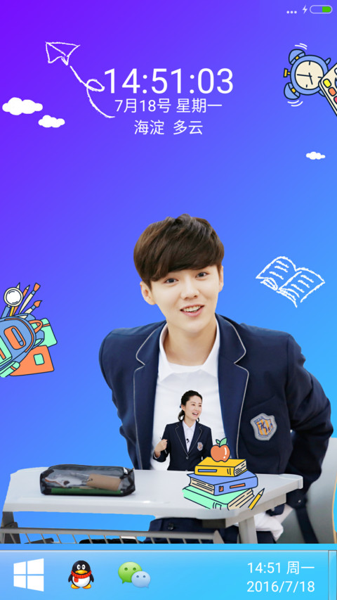 鹿晗胸前有美女“我去上学啦” screenshot