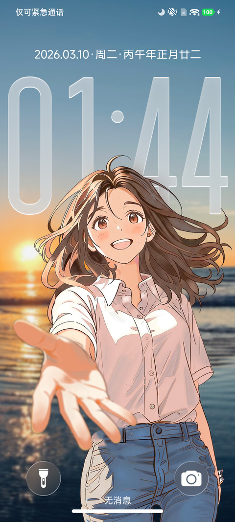 追光OS screenshot