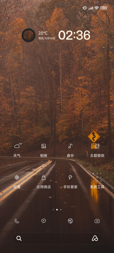秋末枫以落 screenshot