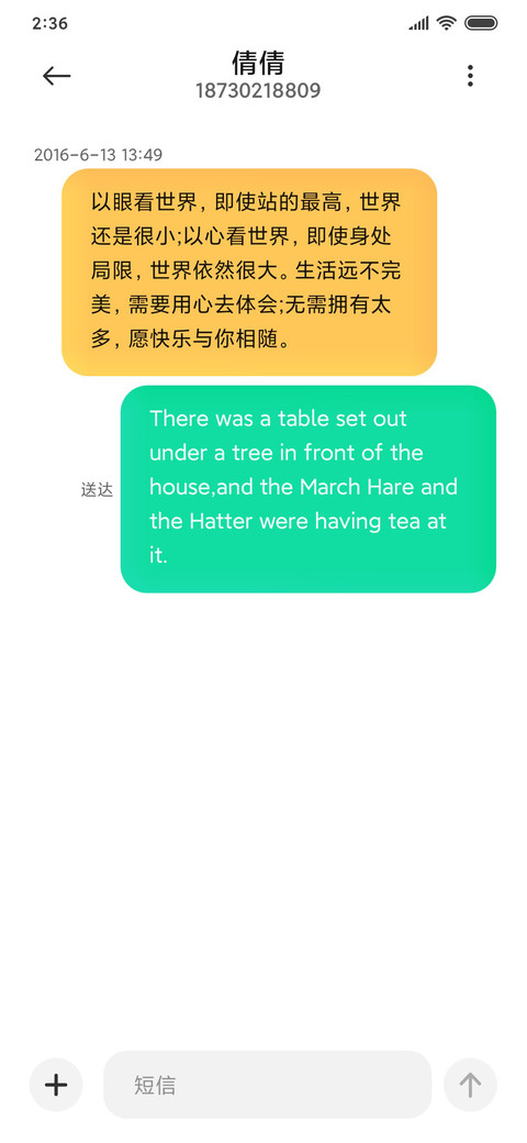 欣语 screenshot