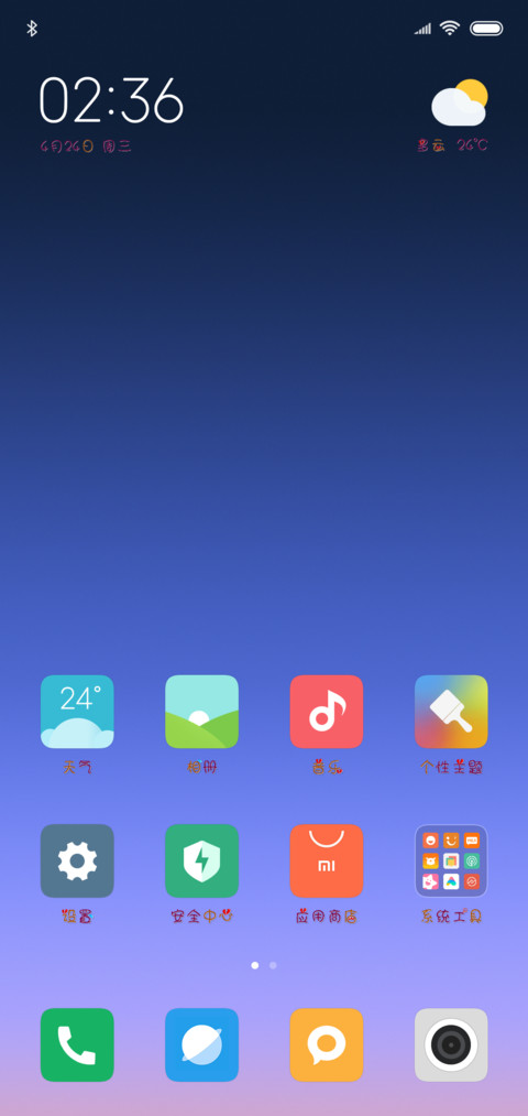 伤心到变形 screenshot