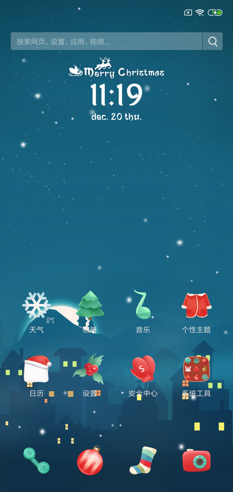 诞愿有你 screenshot