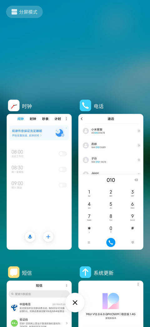 绿水青山 screenshot
