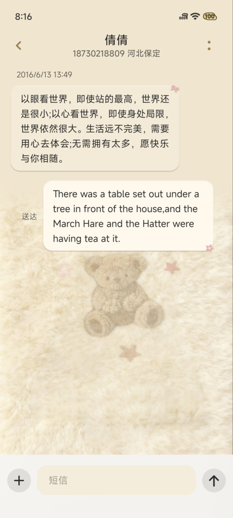 Pro 毛绒绒圣诞颂歌 screenshot
