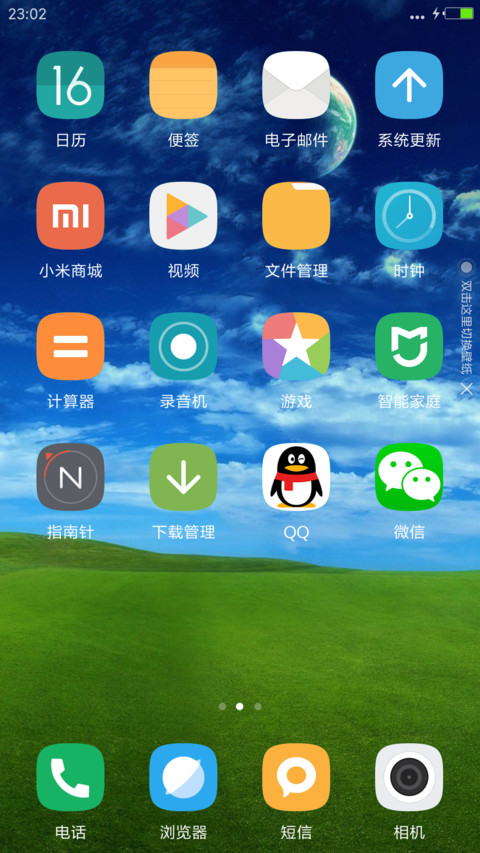 萌绿（好评送红包（3D重力） screenshot