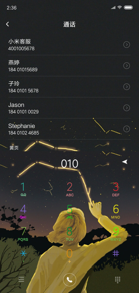 日出 screenshot