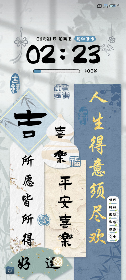 逢考必过幸运贴 screenshot