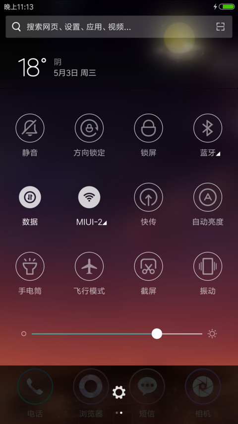 PrettyOS盛世荣耀 screenshot