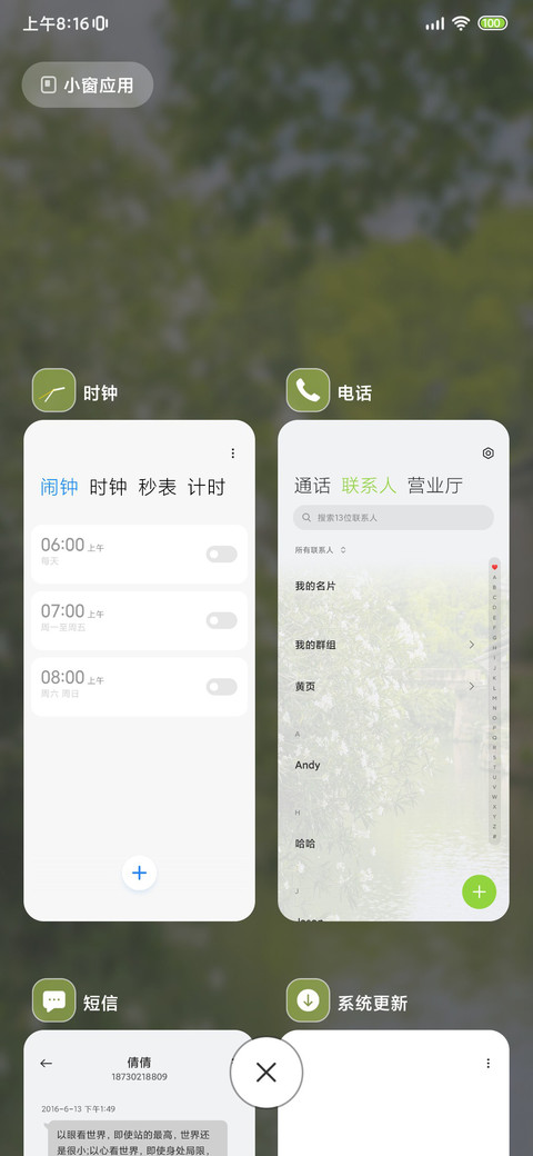 小船谣 花江南 screenshot