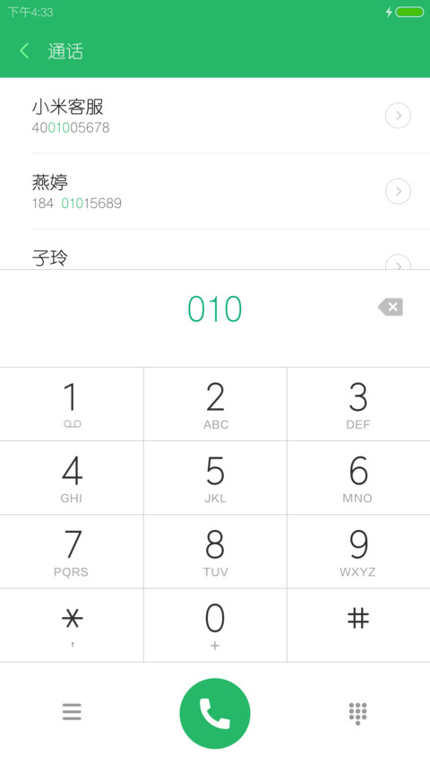 腾祥纤圆简繁 screenshot
