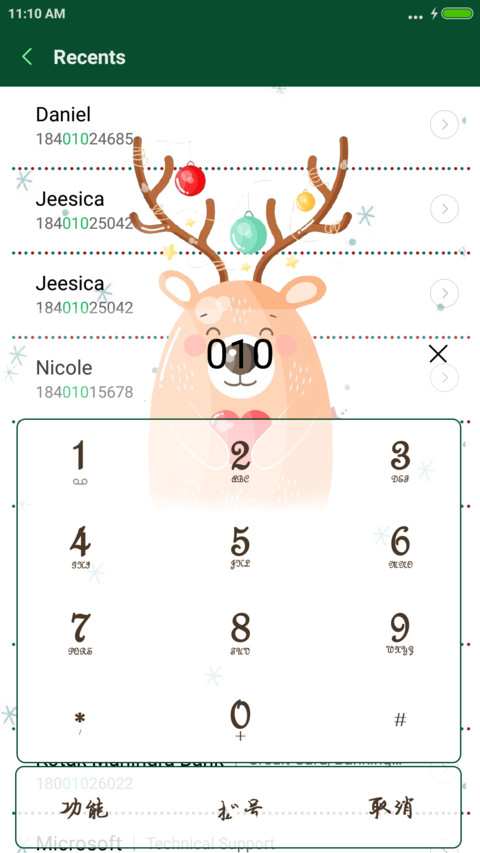 Santa's Favorite screenshot
