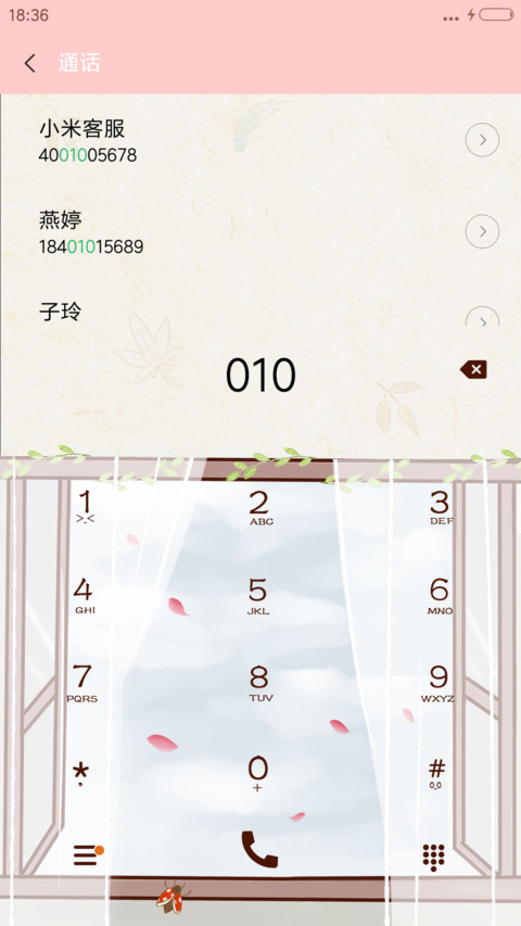 萌星球或南或北 screenshot