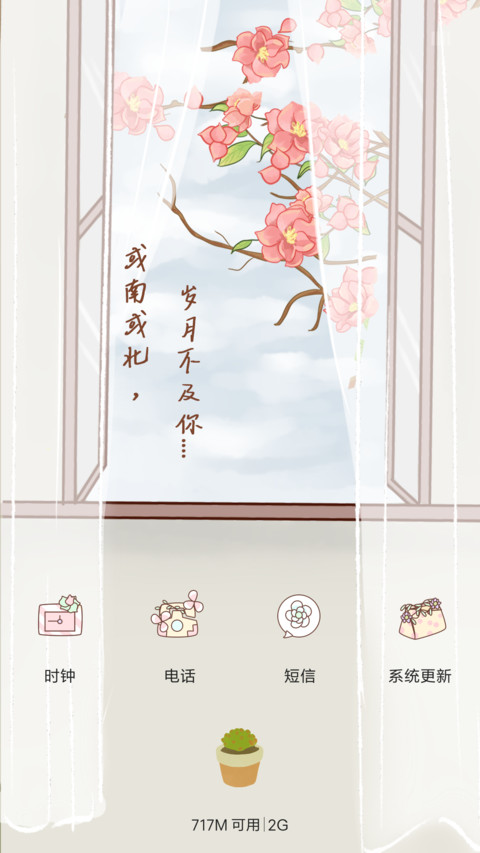 萌星球或南或北 screenshot