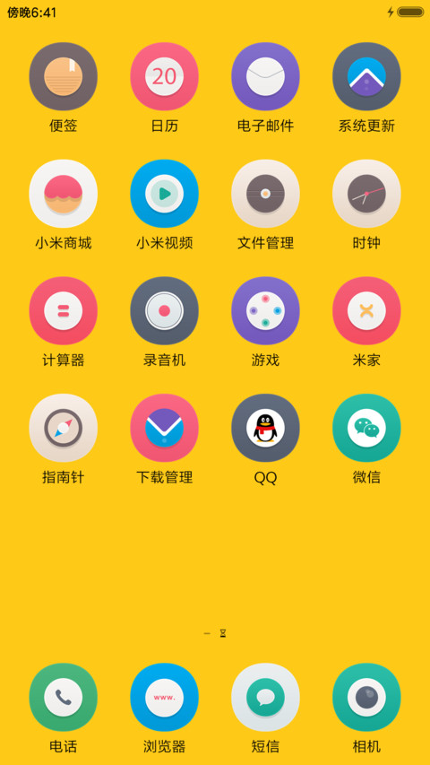 此刻是福 screenshot